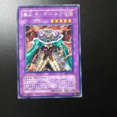 遊戯王 チャクラ 初期 - メルカリ