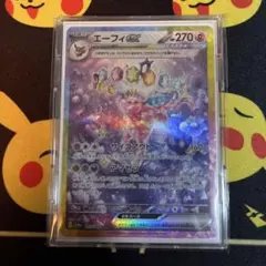 エーフィex SAR SV8a テラスタルフェスex 211/187