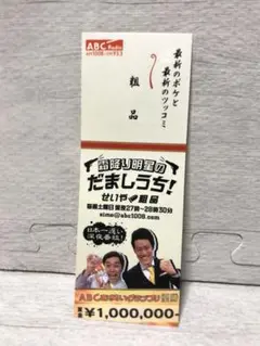 【非売品】霜降り明星オールナイトニッポン０ステッカー 霜降り明星 オールナイトニッポン0 ステッカー ノベルティ