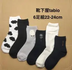 靴下屋tabio ソックス　6足組22-24cm