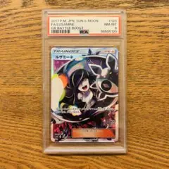 フォローで割引！ ポケモンカード PSA8 ルザミーネ SM4+ SR A PSA10】ルザミーネ (SR) {120/114} [SM4+] - magi通販【ポケモン