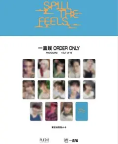 Seventeen yzy 中華ヨントン トレカセット