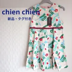新品・タグ付き【chien chien】ワンピース　130㎝のサムネイル
