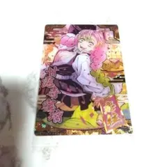 【未開封】鬼滅の刃 甘露寺蜜璃 カード ウエハース SR スーパーレア 希少