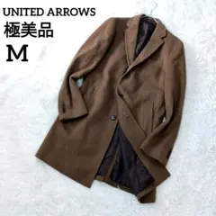 【極美品】高級　カシミヤ混　ユナイテッドアローズ　チェスターコート　ブラウン　M