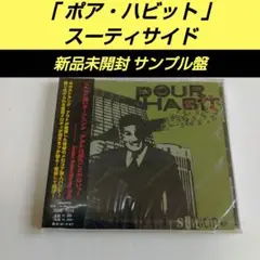 「 ポア・ハビット 」　スーティサイド