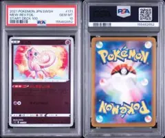 PSA10 ミュウ スタートデッキ100 171/414 ミラー - メルカリ