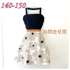 北欧花柄エプロン｜140-150㎝｜フリルブラウン