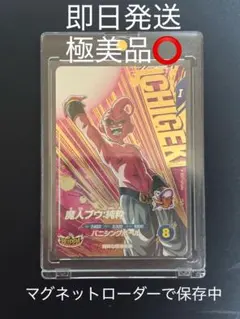 【ドラゴンボールダイバース】　魔人ブウ　PUR SDV7-IGPUR4 美品⭕️
