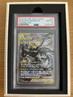ポケモンカード　ピカチュウ＆ゼクロムGX sa PSA10