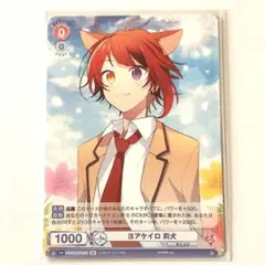 莉犬 ヴァイスシュヴァルツ すとぷり カード