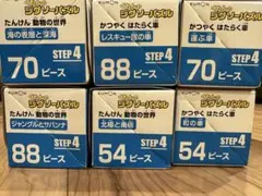 くもん　ジグソーパズル　ステップ4 セット　54ピース　70ピース　88ピース