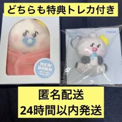 TREASURE TRUZ BABY NEWBORN YOCHI ヨシ　セット