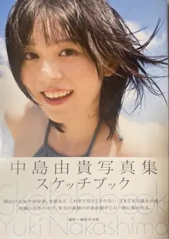 2025年最新】中島由貴の人気アイテム - メルカリ