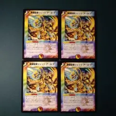 ジェットアールイー　4枚