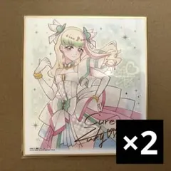 プリキュア 色紙 キュアズキューン