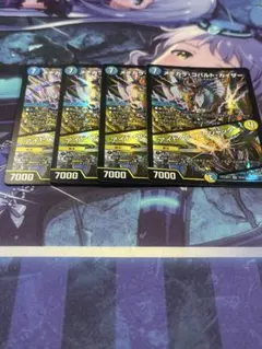 メヂカラ・コバルト・カイザー　アイド・ワイズ・シャッター　4枚