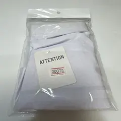 79【新品未使用】ホワイト アンダーウェア ATTENTION