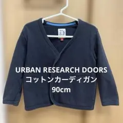 アーバンリサーチ
