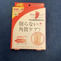 Baby Foot Easy Packのサムネイル