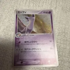 【旧裏】エーフィ LV.45 拡張パック第2弾 遺跡をこえて No.196 エーフィ LV.45 旧裏 拡張パック第2弾 遺跡をこえて No.196 - メルカリ