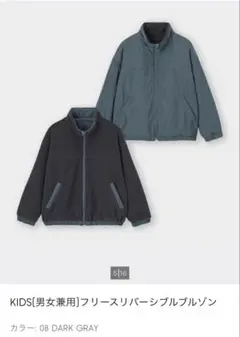 GU+140+フリース+リバーシブル+ブルゾン+グレー×ブルー+ジーユー