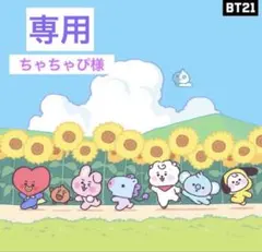 BT21 COOKY韓国焼酎アクリルキーチェーン(ユニバースター食堂)