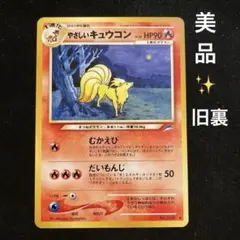 2026年最新】やさしいキュウコンの人気アイテム - メルカリ