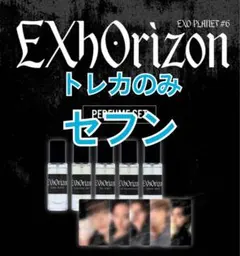 EXO スホ EXhOrizon MD 香水トレカ - メルカリ