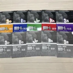 中2 徳島県基礎学力テスト過去問題25冊 5年分 - メルカリ