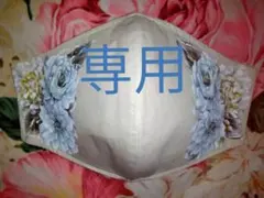 プロフ必読✿*:ひーちゃん✿*:様専用‼️　接触冷感クレンゼ抗菌4層構造立体