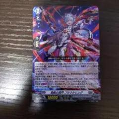 ヴァンガード 旋転の真円プラネタリング プロモ キラ ホロ 1枚 - メルカリ