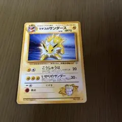 2026年最新】ポケモンカードサンダース135の人気アイテム - メルカリ