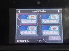 ポケットモンスターホワイト　 不思議な贈り物未受け取り12枚ソフト