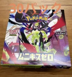 【新品未開封】ムニキスゼロ　1BOX分　ポケモンカード