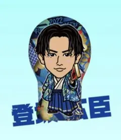 登坂広臣　2022正月クッション