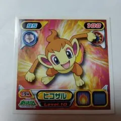 ポケモン 最強シール烈伝 ⭐ヒノアラシ Level.21 - メルカリ