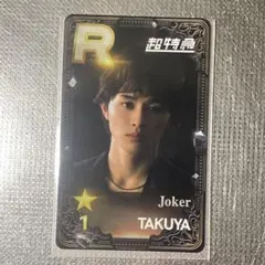 超特急 タクヤ Joker シュスエビ リアルカード