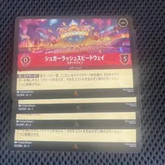 【全てFoil】 シュガーラッシュスピードウェイ ４枚