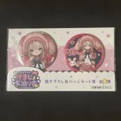 う*ま様 魔界ノりりむ ぬいぐるみ 一番くじ げまじょお泊まり会 - メルカリ
