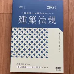 2026年最新】全日本建築士会の人気アイテム - メルカリ