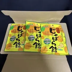 ♬再度お値下げ♬ 紀州じゃばら（邪払）飴 2袋入り 柑橘ペースト入りのサムネイル
