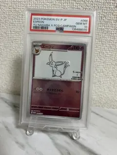 2023年 エーフィ 長場 長場雄エーフィの買取価格推移と値段相場！PSA10の値段や枚数【