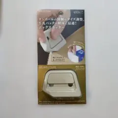 新品未開封 MIDORI ボックスカッター ベージュのサムネイル