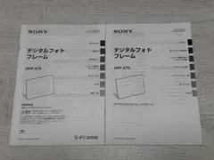 SONY S-Frame デジタルフォトフレーム DPF-X75 取扱説明書のサムネイル