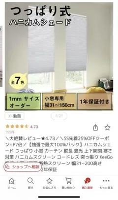 未使用 ハニカムシェード ブラウングレー 118.5×57 - メルカリ