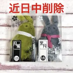 ツキウタ　ツキウタ　マネズ