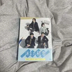 2026年最新】消えた初恋 blu-ray boxの人気アイテム - メルカリ