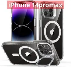 iPhone 14promaxケース、MagSafeスタンド対応、角度調整可能