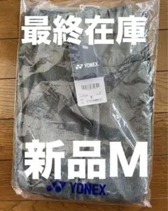 新品　未開封　ヨネックスボトムスロングパンツ　サイズＭ